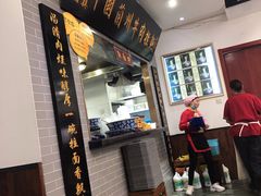 门面-东方宫·中国兰州牛肉拉面(三里屯店)