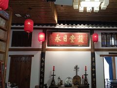 -道南書院·私房菜·早午茶·茶馆