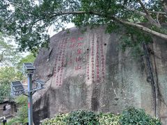 -林四喜·闽南传家菜(鼓浪屿店)