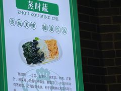 -周口正宗烧麦店