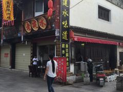 -老建水鸡脚王(翰林街店)