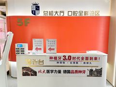 -固德口腔(南城总院)