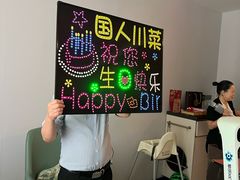 -国人川菜(李家村建东街店)