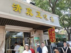 -正味斋锅巴菜(西北角店)