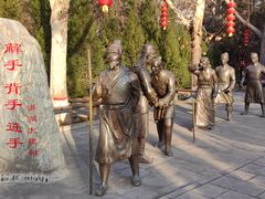 -大槐树寻根祭祖园