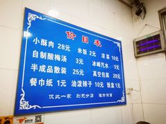 -定家小酥肉·清真(回民街店)