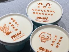 -巴盟人家·内蒙地方菜(华丽家族店)