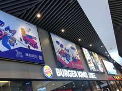 门面-汉堡王(歌斐中心店)