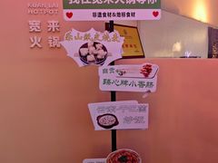 -宽来·欢聚火锅(来福士广场水景店)