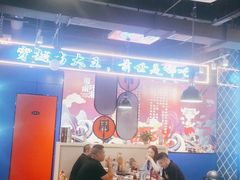 -穿越·哪吒闹海·卤火锅卤烧烤(第一桥店)