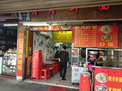 门面-明月虾面(厦禾路店)
