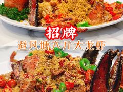 避风塘龙虾-匠心牛公馆·潮汕牛肉海鲜火锅(索菲特店)