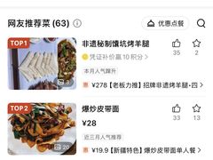 -小河公主秘制烤羊腿(小绿谷店)