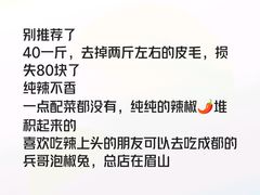 -好记哑巴兔(黄许镇店)