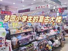 -中福百货(望京店)