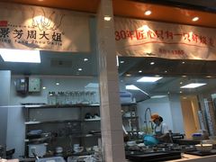 -景芳周大姐(国大城市广场店)