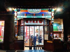 -东关吉祥西安腊汁肉夹馍(健德门店)