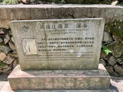 -浙北大峡谷