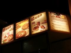 android_upload_pic-那坡里(东华西路店)