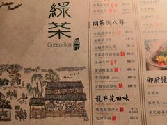 菜单-绿茶餐厅(广州天河城店)