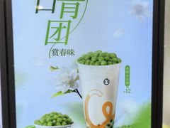 -CoCo都可(中华广场店)