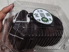 巧克力派-宝圆斋清真糕点·蛋糕