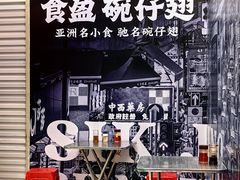 -食盈碗仔翅(星玺广场店)