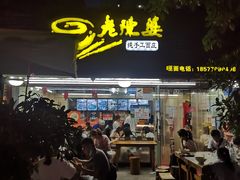 -老陈婆手工面庄