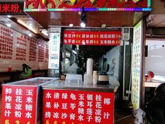 门面-神卤米粉(正阳步行街店)