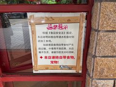 -香山小厨(南联路店)