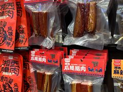 -黑色经典臭豆腐·湖南特产(坡子街特产局店)