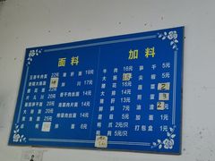 -小狗面馆(复兴店)
