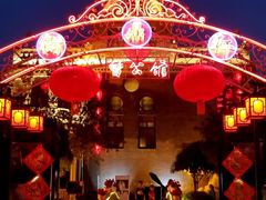 -卫鼎轩·曹公馆(鼓楼店)