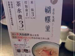 -蝴蝶里·粤菜·点心(龙湖天街&滨江店)