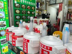 -鲍氏老字号冷热饮老店(瑞安店)