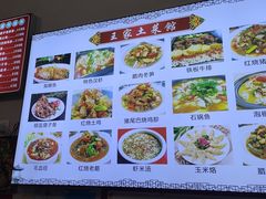 -王家土菜馆(霍山县店)