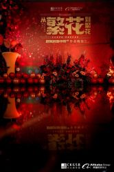 -罗斯福公馆·宴会厅