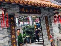 门面-周大娘牛乳(旧寨古村总店)