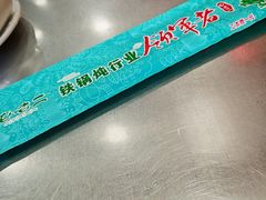 -屯老二农家铁锅炖·行业领军者(梅江店)