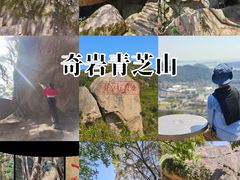 -青芝山风景名胜区