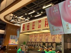-马伍旺饮料厂(景枫中心店)