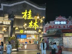-东西巷