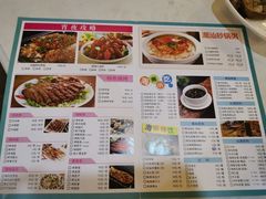 菜单-欢乐海岸美食联盟