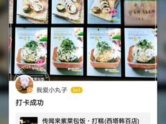 -传闻来紫菜包饭·打糕(西塔韩百店)