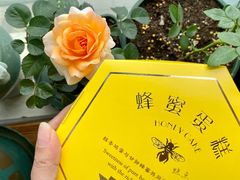 蜂蜜蛋糕-好利来(温江合生汇店)