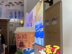 -一杯潮茶·专注潮汕茶饮(十二中创始店)