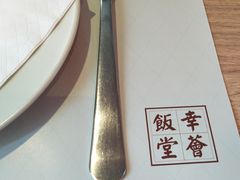 -幸薈飯堂