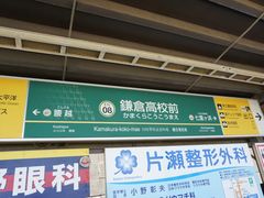 -灌篮高手动画打卡地