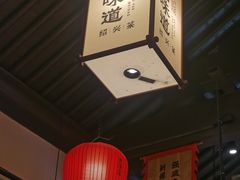 -绍兴老味道·非遗门店(银泰城店)