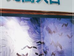 -梵高星空艺术馆(北京旗舰店)